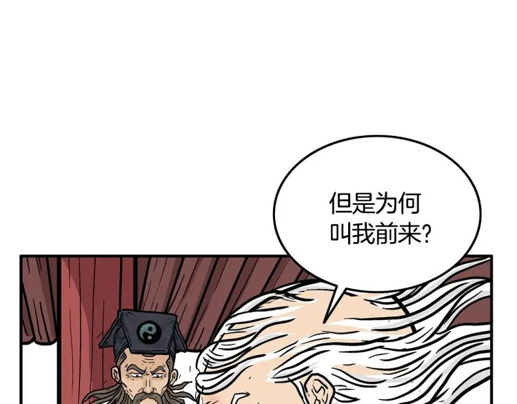 第13话 武林集结 第137页