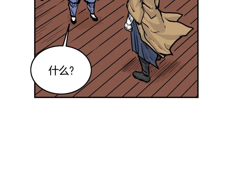 第13话 武林集结 第140页