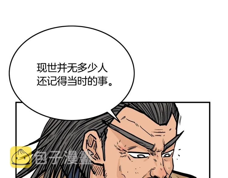 第13话 武林集结 第141页