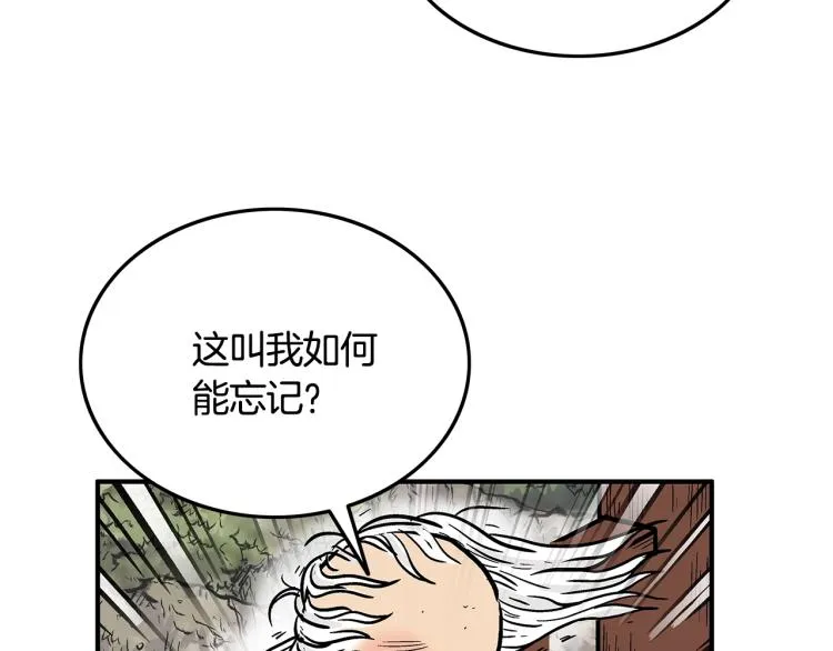 第13话 武林集结 第145页