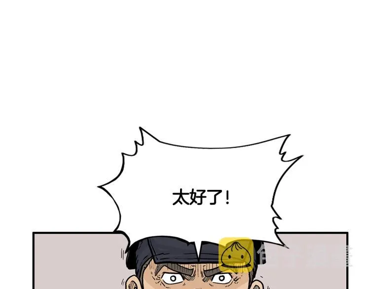 第13话 武林集结 第148页