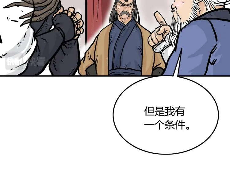第13话 武林集结 第151页