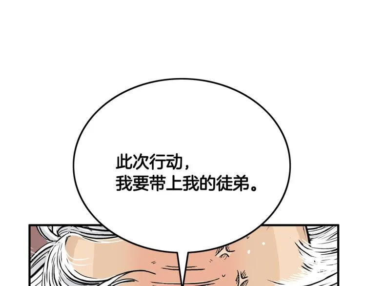 第13话 武林集结 第154页