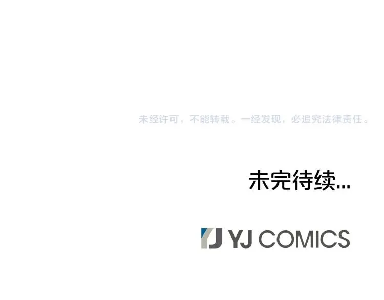 第13话 武林集结 第156页