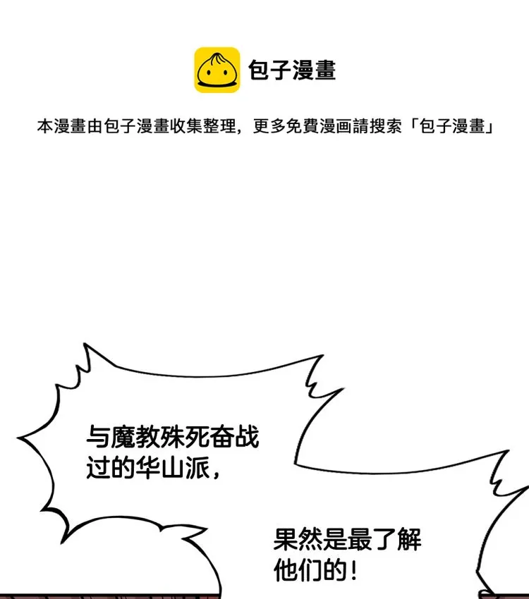 第14话 全员出动 第1页