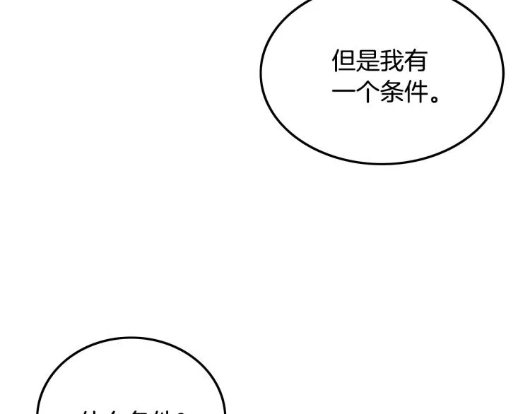 第14话 全员出动 第3页