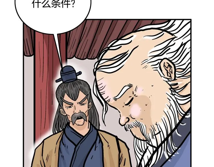 第14话 全员出动 第4页