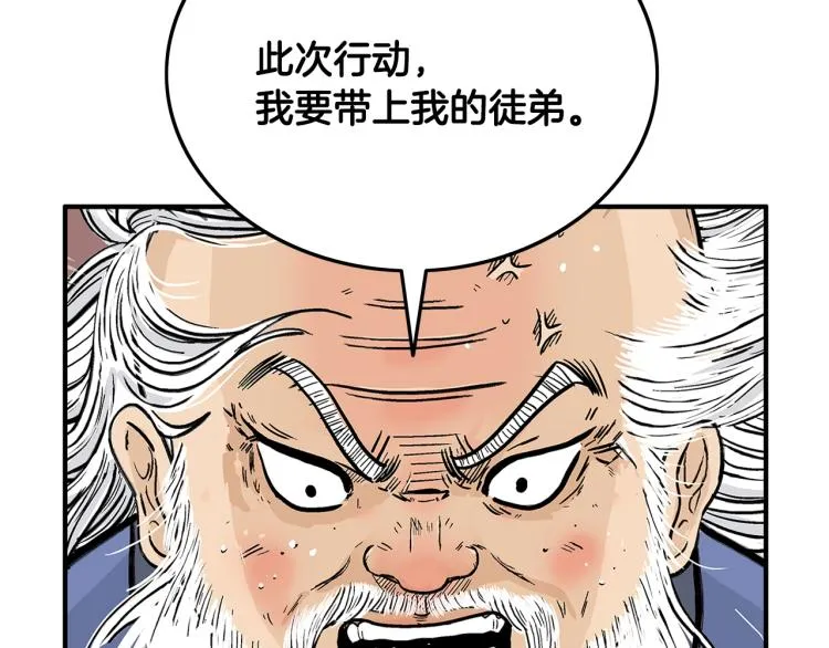 第14话 全员出动 第6页