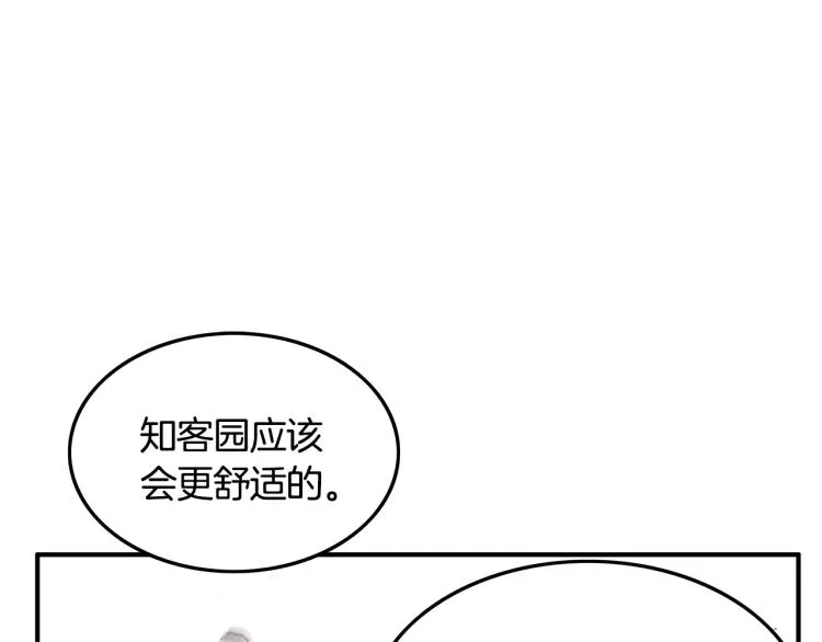 第14话 全员出动 第11页