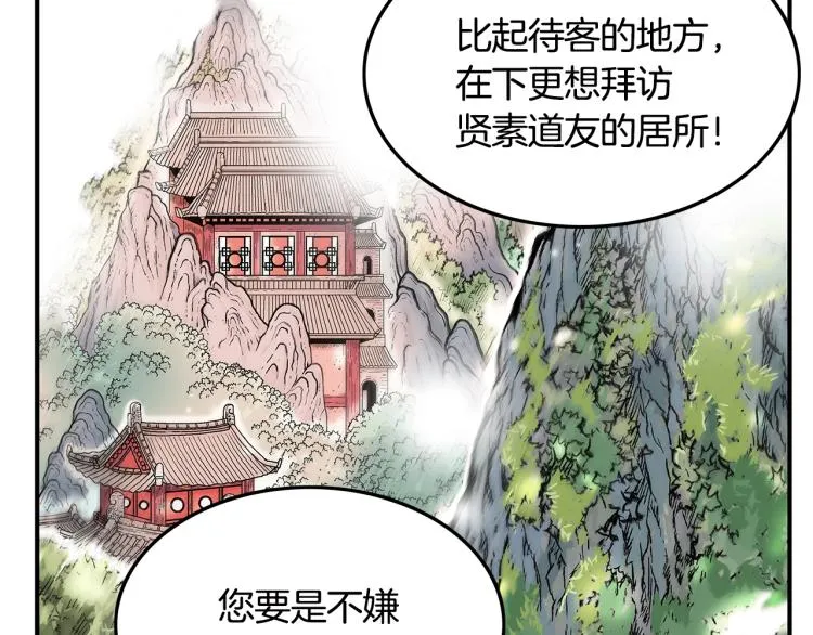第14话 全员出动 第12页