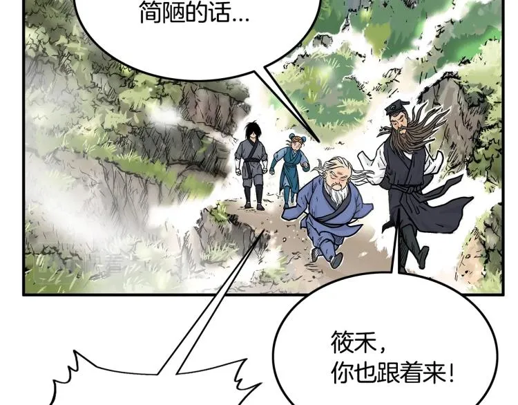 第14话 全员出动 第13页