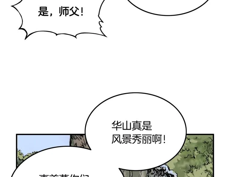 第14话 全员出动 第14页