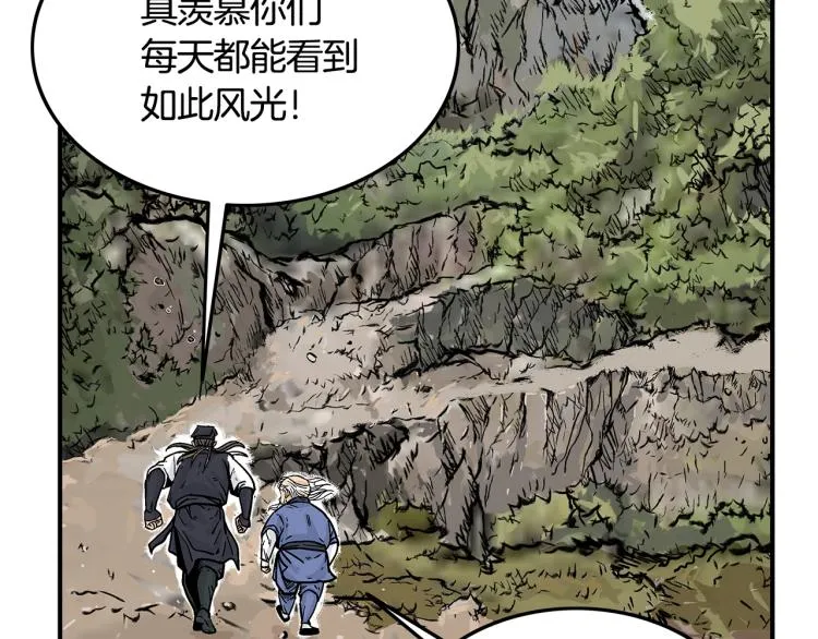 第14话 全员出动 第15页