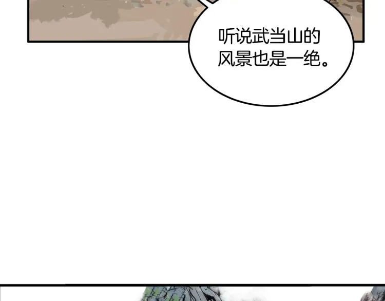 第14话 全员出动 第16页