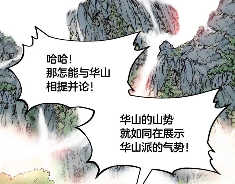 第14话 全员出动 第17页