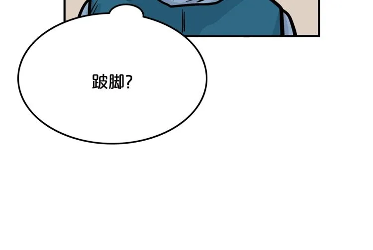 第14话 全员出动 第21页