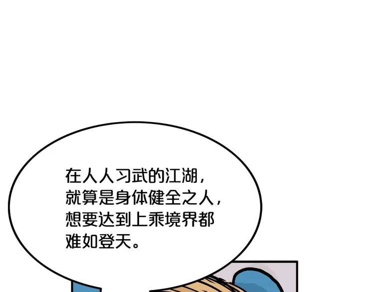 第14话 全员出动 第22页