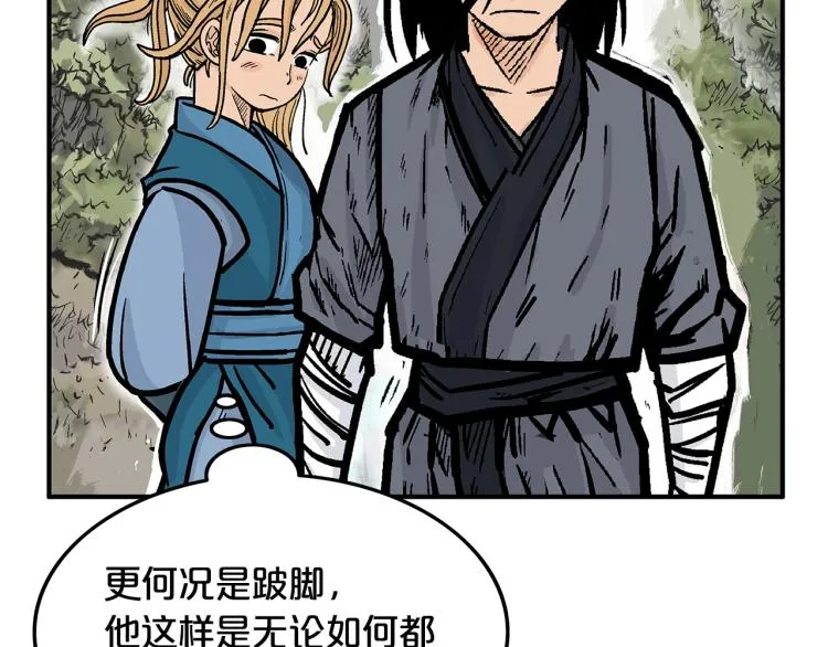 第14话 全员出动 第25页