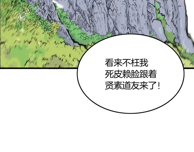 第14话 全员出动 第31页