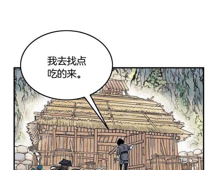 第14话 全员出动 第32页