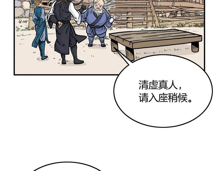 第14话 全员出动 第33页