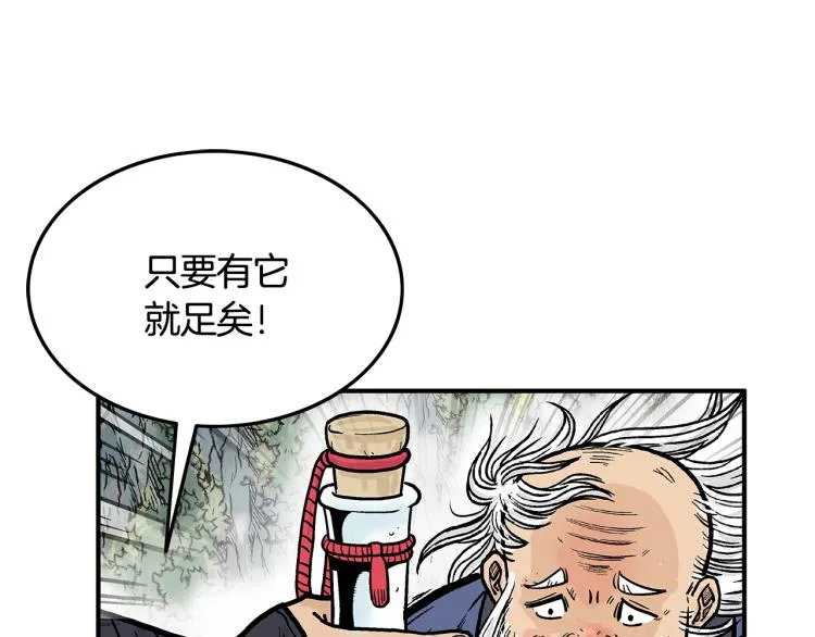 第14话 全员出动 第37页