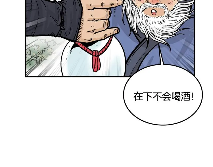 第14话 全员出动 第38页