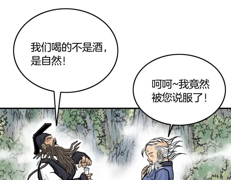 第14话 全员出动 第39页