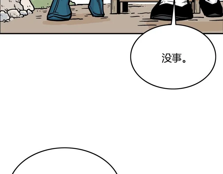 第14话 全员出动 第42页