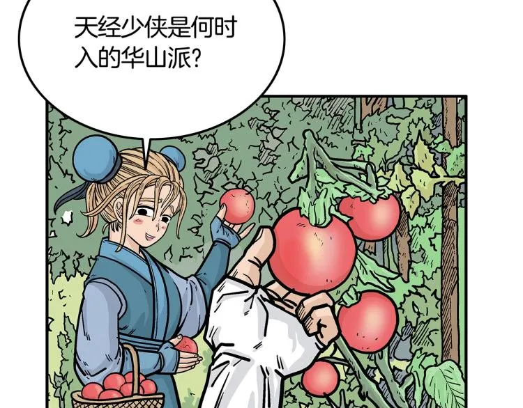 第14话 全员出动 第43页