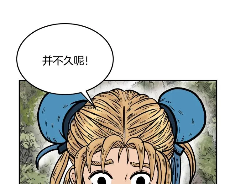 第14话 全员出动 第45页