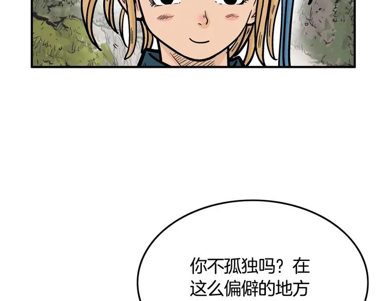 第14话 全员出动 第46页