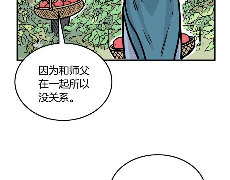第14话 全员出动 第48页