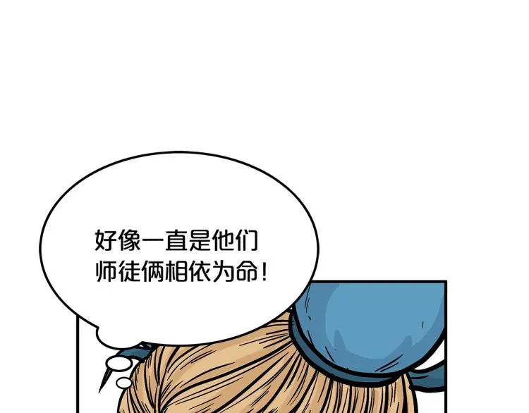 第14话 全员出动 第53页