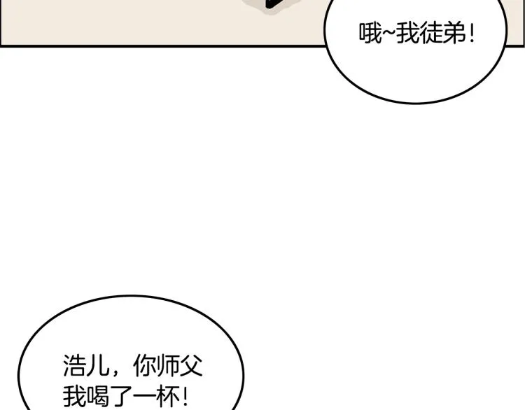 第14话 全员出动 第59页