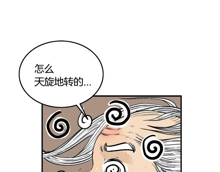 第14话 全员出动 第62页