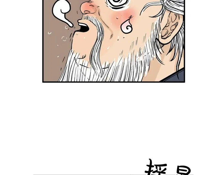 第14话 全员出动 第63页