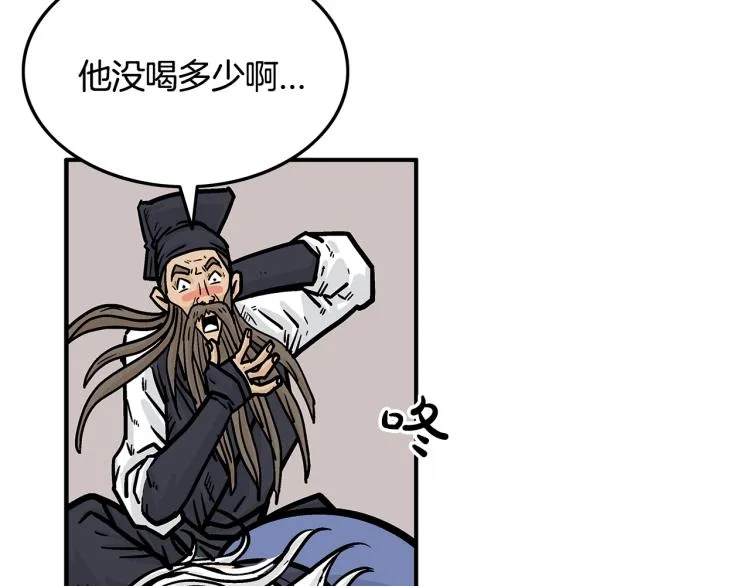 第14话 全员出动 第66页