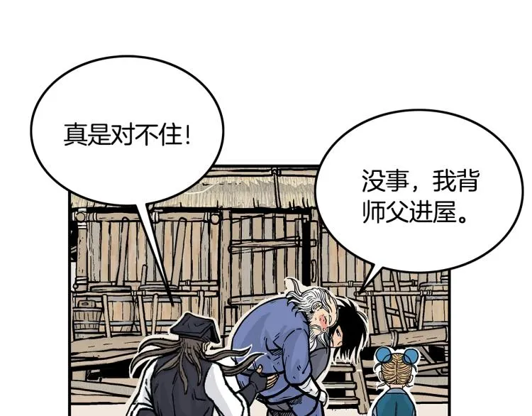 第14话 全员出动 第69页