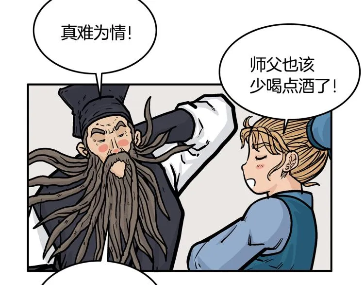 第14话 全员出动 第71页