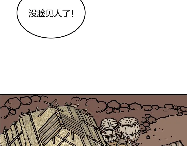 第14话 全员出动 第72页