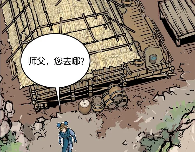 第14话 全员出动 第73页