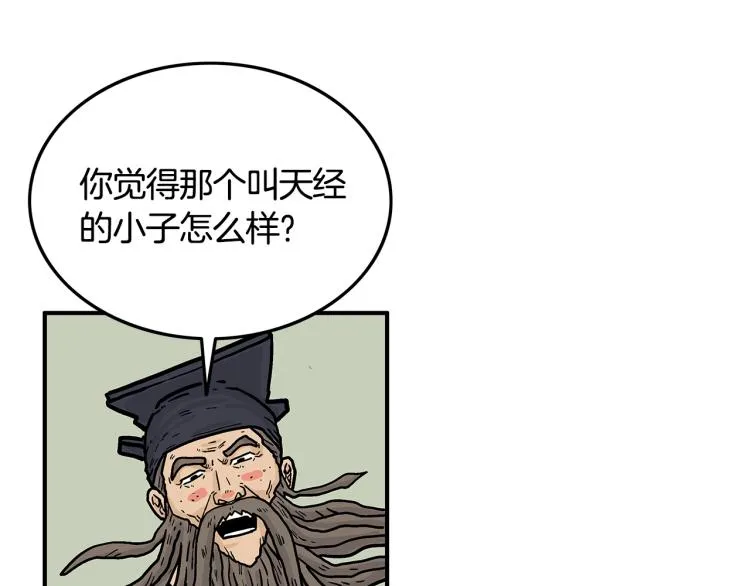 第14话 全员出动 第75页