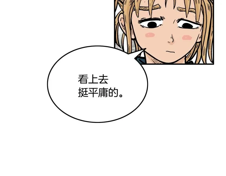 第14话 全员出动 第77页