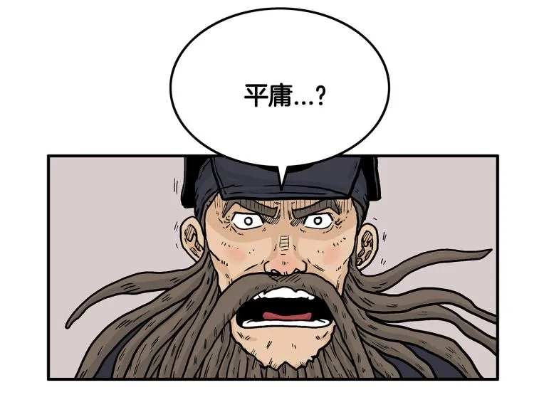 第14话 全员出动 第78页