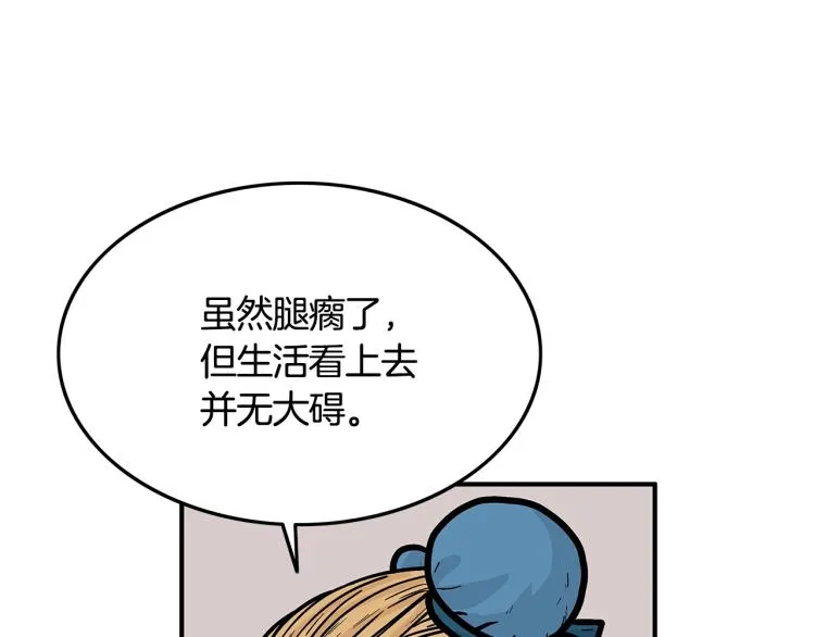 第14话 全员出动 第79页