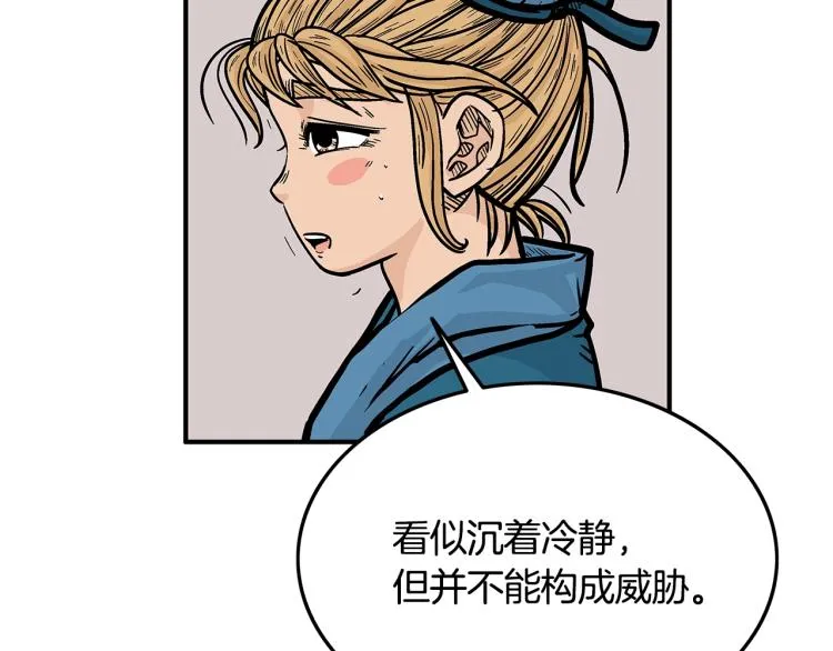 第14话 全员出动 第80页
