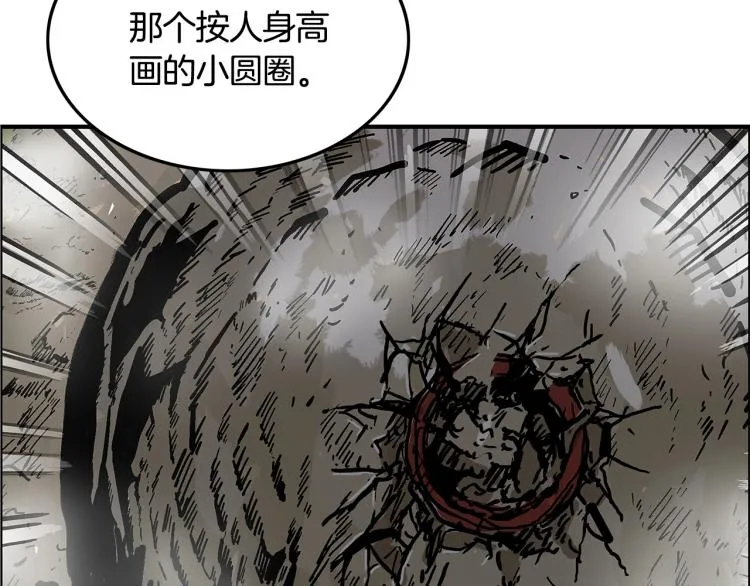 第14话 全员出动 第86页