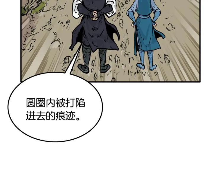 第14话 全员出动 第89页