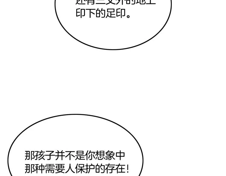 第14话 全员出动 第92页